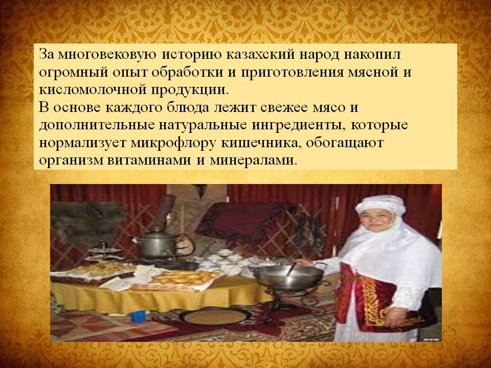 Презентация Блюда казахской кухни Историческая ценность Слайд 11